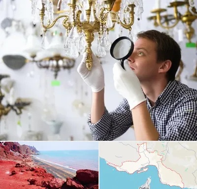 خریدار لوستر دست دوم در هرمزگان
