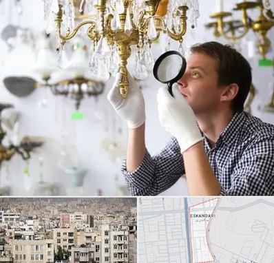 خریدار لوستر دست دوم در اسکندری 