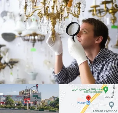 خریدار لوستر دست دوم در هروی 