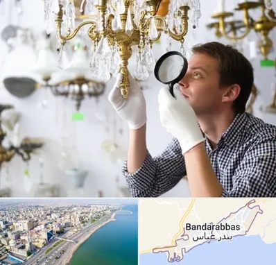 خریدار لوستر دست دوم در بندرعباس