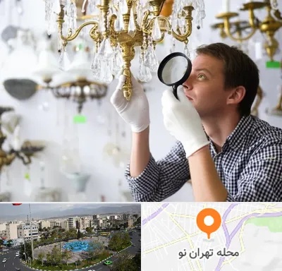 خریدار لوستر دست دوم در تهران نو