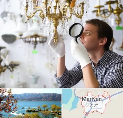 خریدار لوستر دست دوم در مریوان