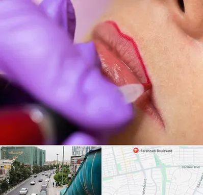 تاتو لب در بلوار فرحزادی