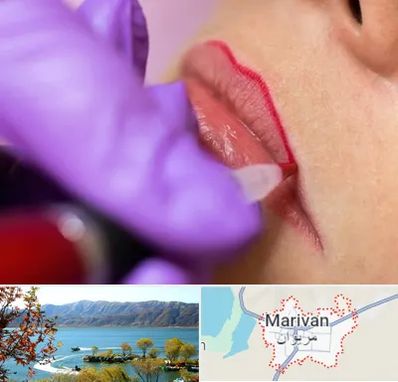 تاتو لب در مریوان