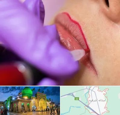 تاتو لب در آستانه اشرفیه