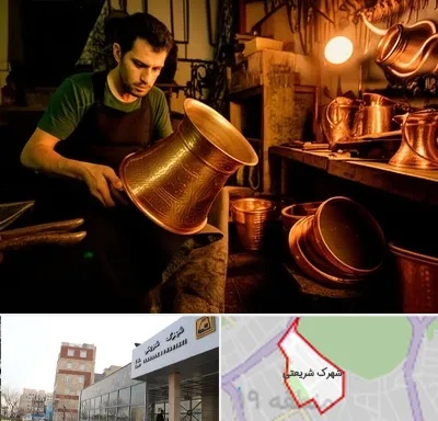خریدار ظروف مسی در شهرک شریعتی