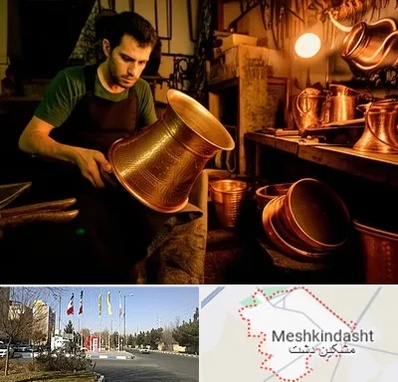 خریدار ظروف مسی در مشکین دشت