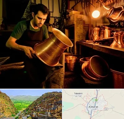 خریدار ظروف مسی در کامیاران