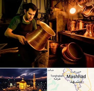 خریدار ظروف مسی در مشهد