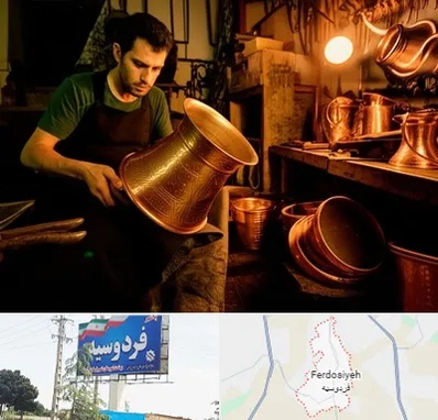 خریدار ظروف مسی در فردوسیه شهریار