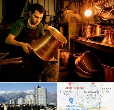 خریدار ظروف مسی در شهرک غرب 