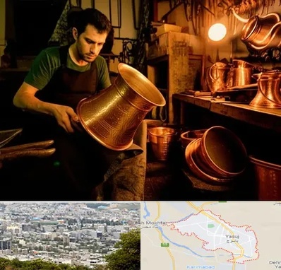 خریدار ظروف مسی در یاسوج