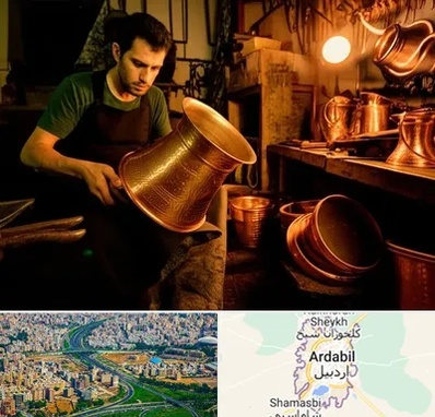 خریدار ظروف مسی در اردبیل