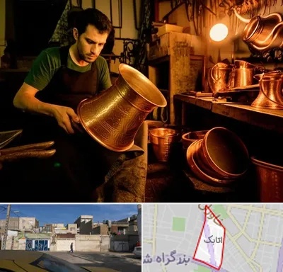خریدار ظروف مسی در اتابک