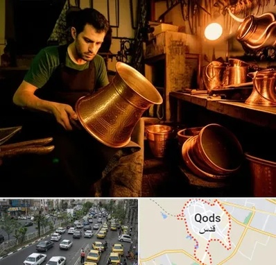 خریدار ظروف مسی در شهر قدس