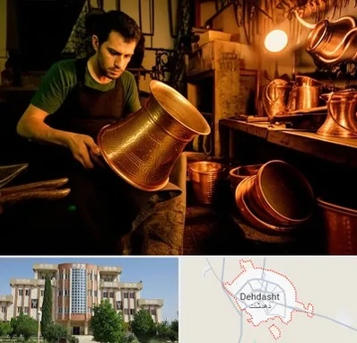 خریدار ظروف مسی در دهدشت