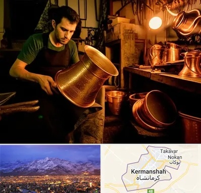 خریدار ظروف مسی در کرمانشاه