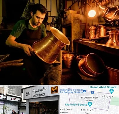 خریدار ظروف مسی در منیریه 