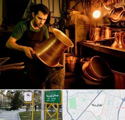 خریدار ظروف مسی در تهران ویلا