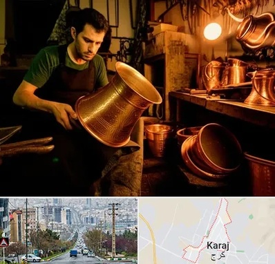 خریدار ظروف مسی در گوهردشت کرج 