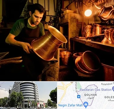 خریدار ظروف مسی در قلهک 