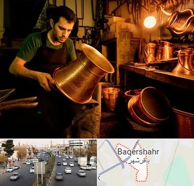 خریدار ظروف مسی در باقرشهر