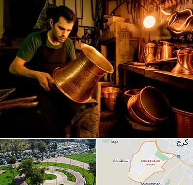 خریدار ظروف مسی در مهرشهر کرج 
