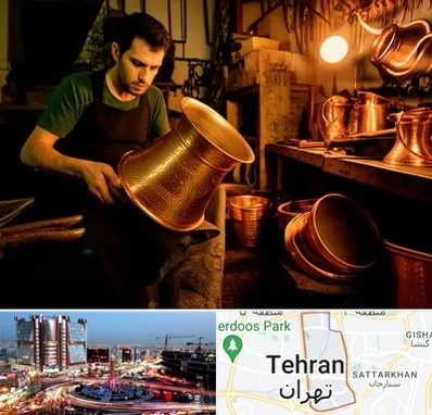 خریدار ظروف مسی در صادقیه 