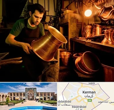 خریدار ظروف مسی در کرمان