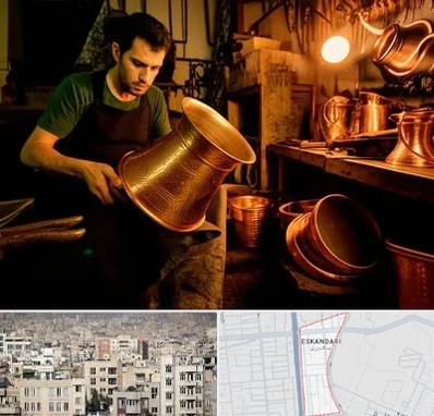 خریدار ظروف مسی در اسکندری 
