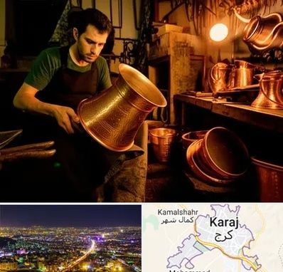 خریدار ظروف مسی در کرج