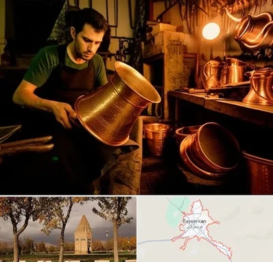 خریدار ظروف مسی در تویسرکان