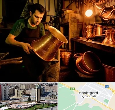 خریدار ظروف مسی در هشتگرد