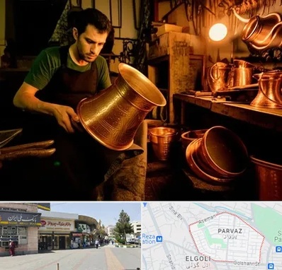 خریدار ظروف مسی در پرواز تبریز 