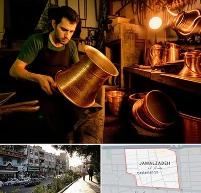 خریدار ظروف مسی در خیابان جمالزاده