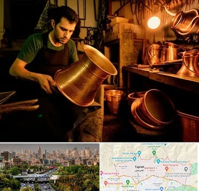 خریدار ظروف مسی در منطقه 1 تهران 