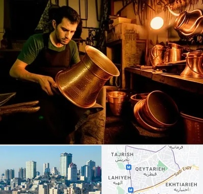 خریدار ظروف مسی در قیطریه