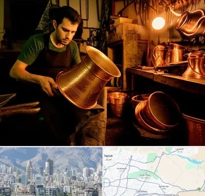 خریدار ظروف مسی در شمال شرق تهران