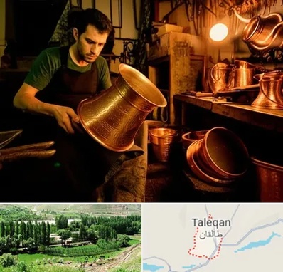 خریدار ظروف مسی در طالقان