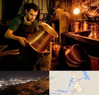 خریدار ظروف مسی در میناب