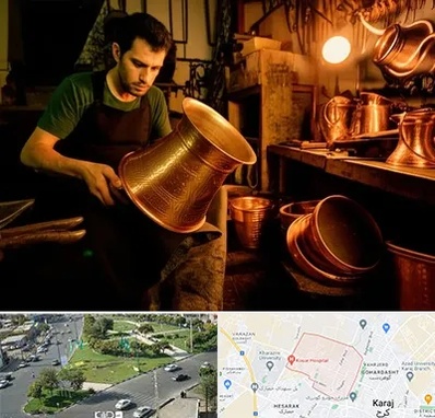 خریدار ظروف مسی در شاهین ویلا کرج 