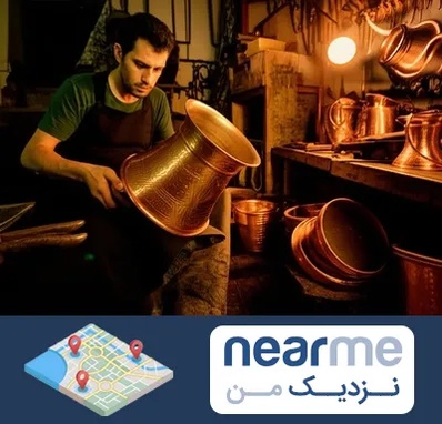 خریدار ظروف مسی در نزدیک من