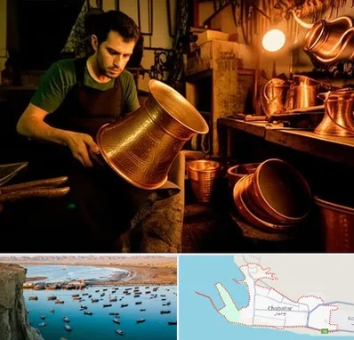 خریدار ظروف مسی در چابهار