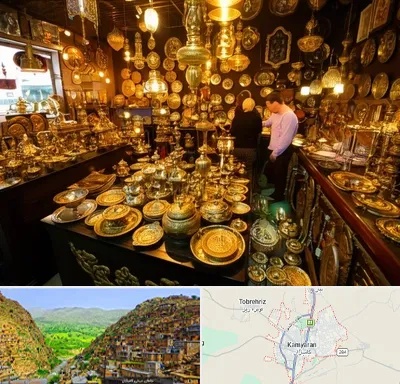 خریدار ظروف برنجی در کامیاران