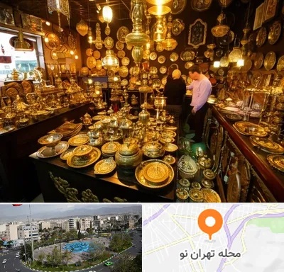 خریدار ظروف برنجی در تهران نو