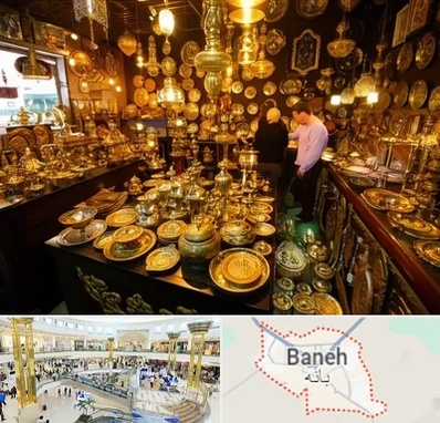 خریدار ظروف برنجی در بانه