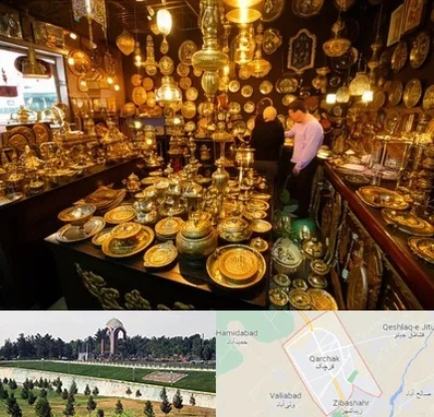 خریدار ظروف برنجی در قرچک
