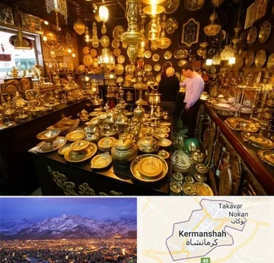 خریدار ظروف برنجی در کرمانشاه