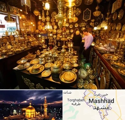 خریدار ظروف برنجی در مشهد