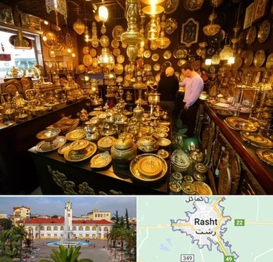 خریدار ظروف برنجی در رشت